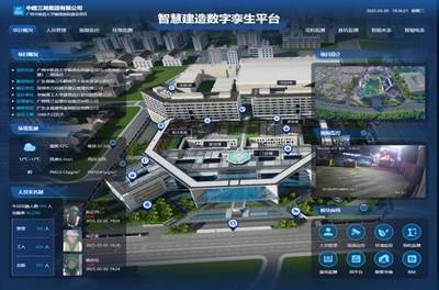 廣東第二批智能建造成果巡展③ | 智慧施工管理系統(tǒng)賦能工地&ldquo;精準(zhǔn)管控&rdquo;